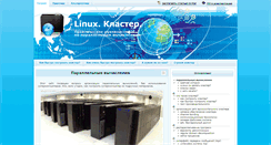 Desktop Screenshot of cluster.linux-ekb.info