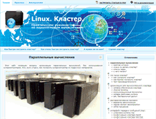 Tablet Screenshot of cluster.linux-ekb.info